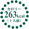 263kcal