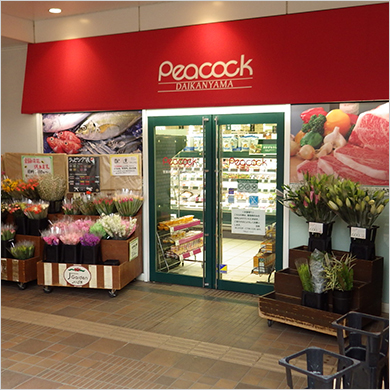 ピーコックストア 代官山店