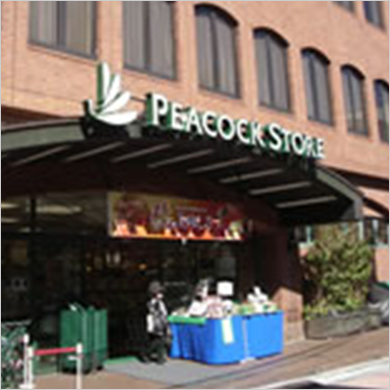 ピーコックストア 久我山店