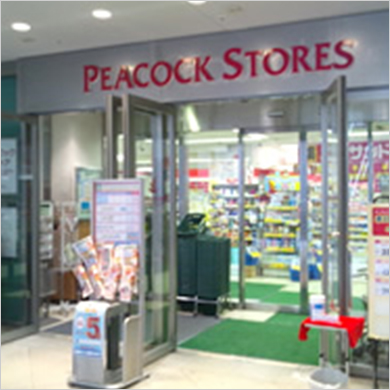 ピーコックストア グランパーク田町店