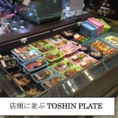 レンジで温めるだけの魚料理！時短調理の一人前の新商品「TOSHIN PLATE Mini(トーシン プレート ミニ)」を12月10日から全店で発売